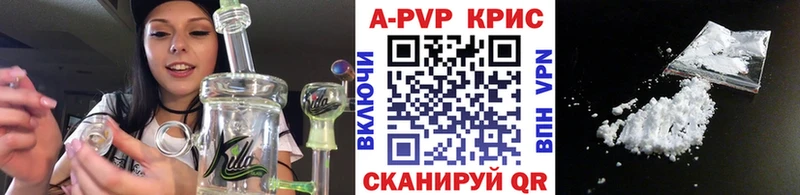 МЕГА   Хасавюрт  A PVP кристаллы  что такое  