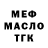 МЕФ 4 MMC Ivan Henriquez