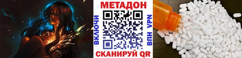 цена наркотик  Хасавюрт  МЕТАДОН methadone 